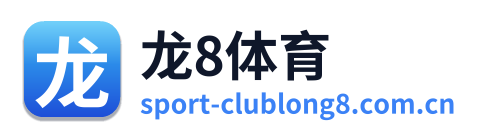 龙8体育 Logo